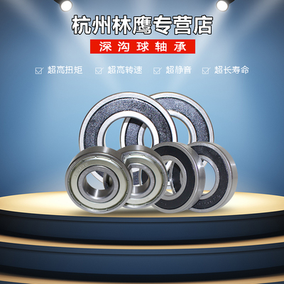 宁波国产轴承6000600160026003