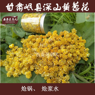 深山黄葱花甘肃野葱花炝锅浆水面岷县葱花摘麻花扎蒙花山葱花包邮