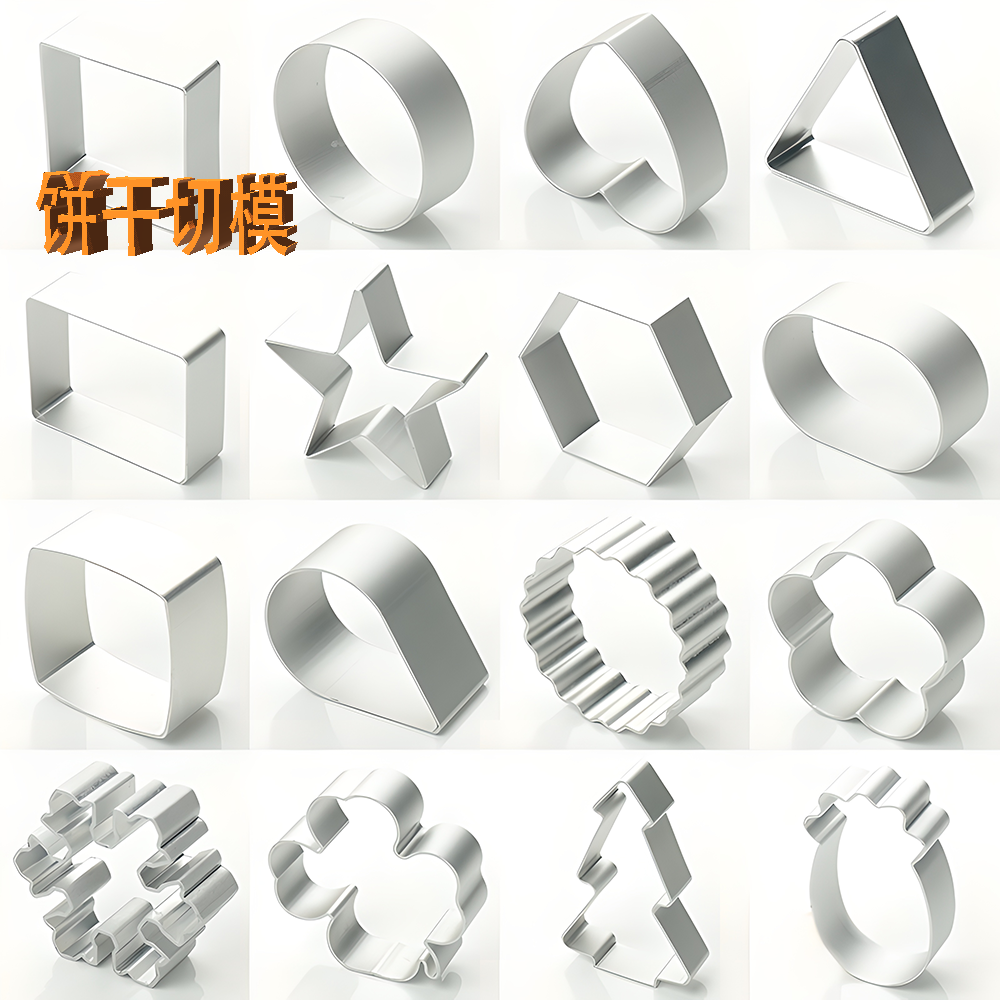 卡通动物立体铝合金饼干模具手工曲奇凤梨酥雪花梅花形状圣诞图案