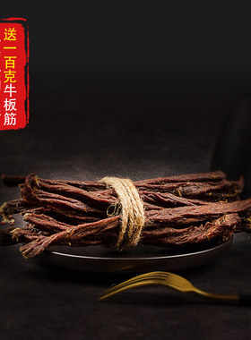 【买1送2发3桶 超干内蒙古风干牛肉干】炊牛娃特硬原味牛肉干通辽