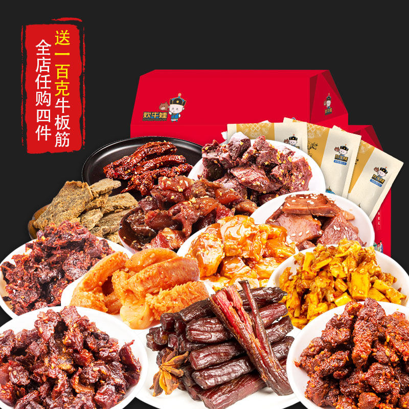 【牛肉类零食组合】零食大礼包500g内蒙古特产风干牛肉礼盒
