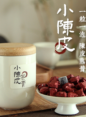 云南冰岛陈皮普洱茶熟茶膏浓缩青柑茶膏熟普洱茶叶小罐伴手礼