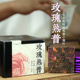 云南普洱茶玫瑰花茶叶罐装 送礼墨袋泡小份红薄片小沱熟普洱伴手礼