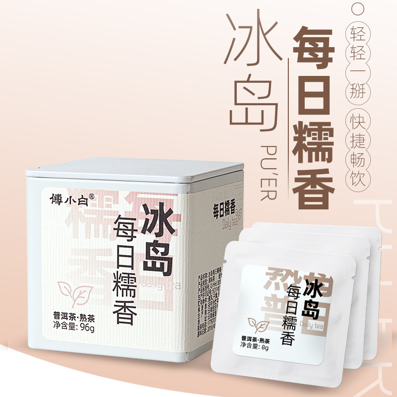 云南普洱茶糯香小沱茶玲珑饼袋泡小份装玉饼糯米茶叶熟普洱伴手礼