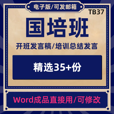 国培开班发言稿骨干教师培训班领导学员代表结业典礼仪式讲话稿