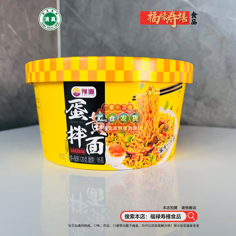 豫道咸蛋黄拌面记忆中的美味