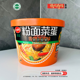 小香厨粉面菜蛋超大桶香辣牛肉网吧夜宵清真穆斯林食品福禄寿禧