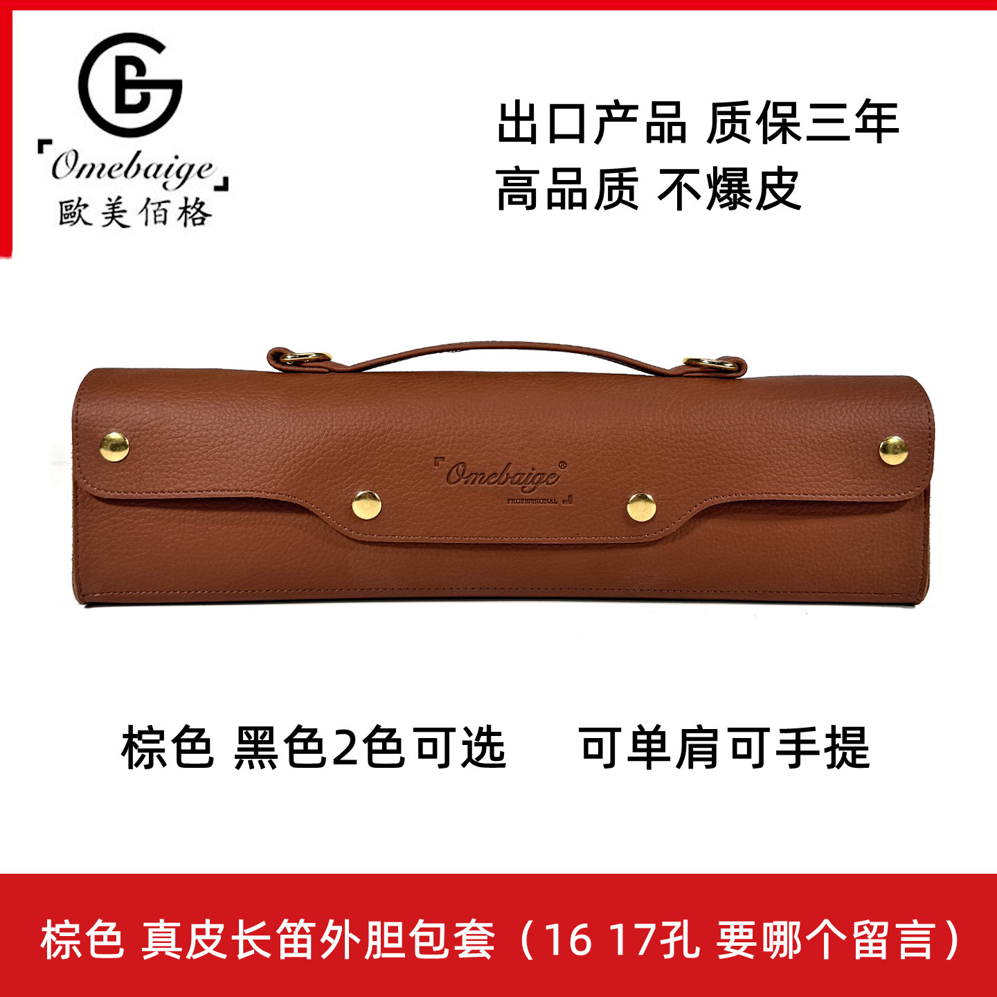专用17孔16孔真皮长笛外胆包套 防水防摔长笛包盒便携包银长笛盒