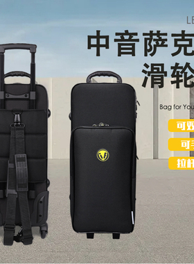 降e降b调中音萨克斯箱包拉杆滑轮子便携式次中音萨克斯包双肩背包