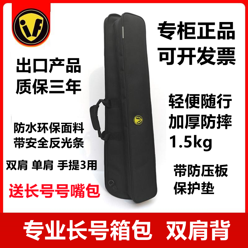 加厚长号包软包次中音乐器包便携
