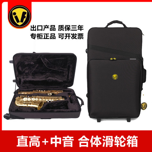 中音和高音次中音萨克斯合体箱包