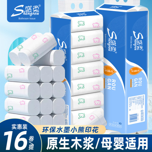 盛柔小熊印花卷纸学生宿舍便携装小卷纸巾家用实惠装厕所纸卫生纸