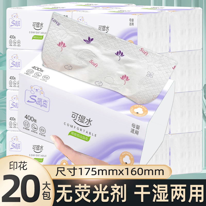 盛柔彩色印花抽纸20大包5层纸抽取式面巾纸家用实惠装整箱纸巾