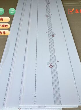 加厚PVC塑料扣板长条装饰天花板吊顶厨房客厅卫生间卧室环保自装