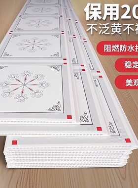 PVC加厚快装吊顶扣板自装