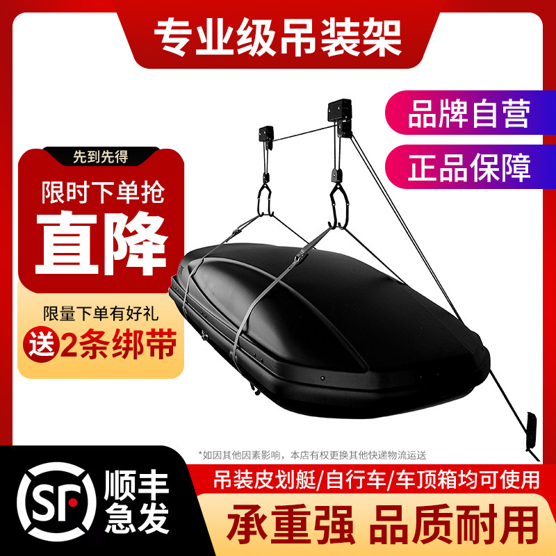 房顶吊装架滑轮吊 皮划艇吊架自行车挂车架车顶箱吊顶架 吊钩机|msdalam kategori kereta/artikel/Fitting/Refit, bahagian-bahagian auto, rak bumbung - dari Buy2taobao.com untuk memberikan perkhidmatan ejen Taobao profesional membeli