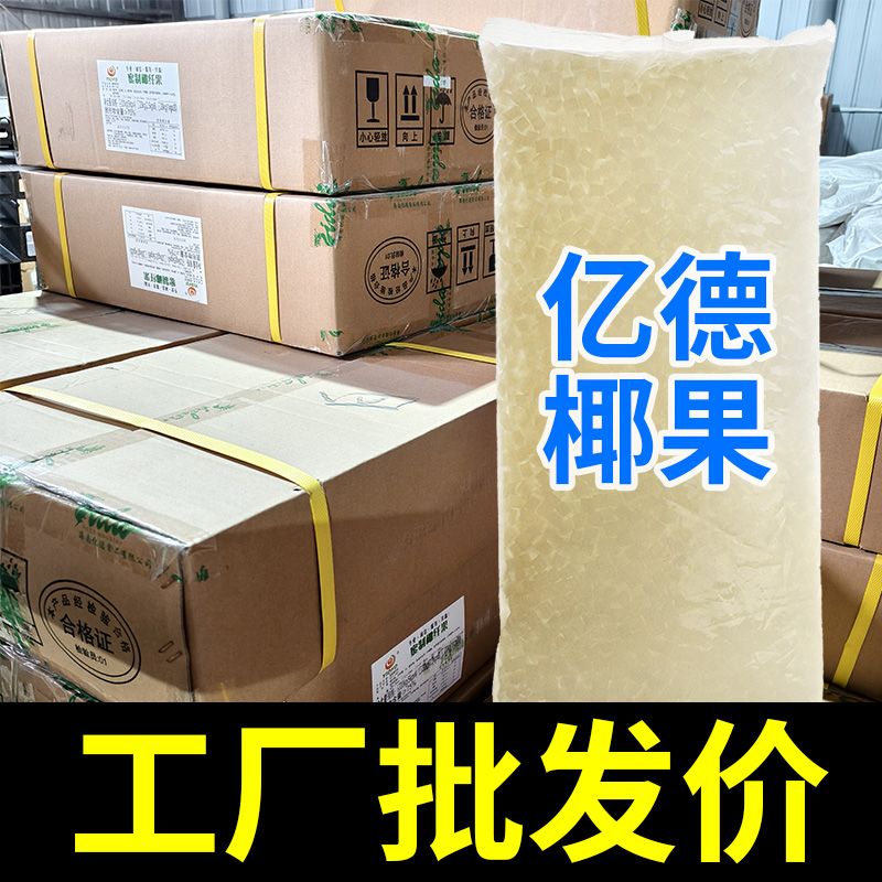 海南亿德椰果5kg蜜制原味