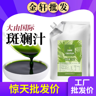 大由国际斑斓糖浆商用批发