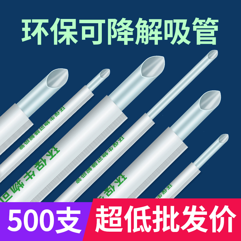 吸管一次性单独包装长粗吸管塑料