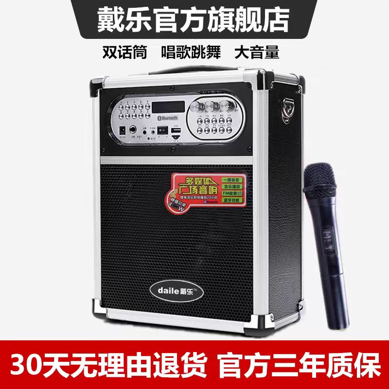 戴乐Q78BT广场舞大音量唱歌移动便携手提式大功率户外蓝牙音箱