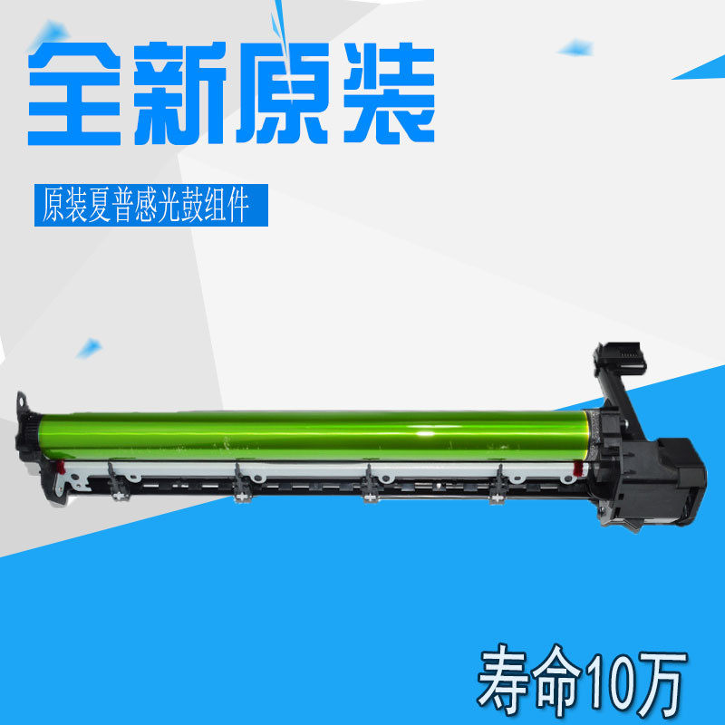 原装夏普 MX-235CU 硒鼓 AR1808S 2008D 2308D套鼓210D感光鼓组件 - 实物图