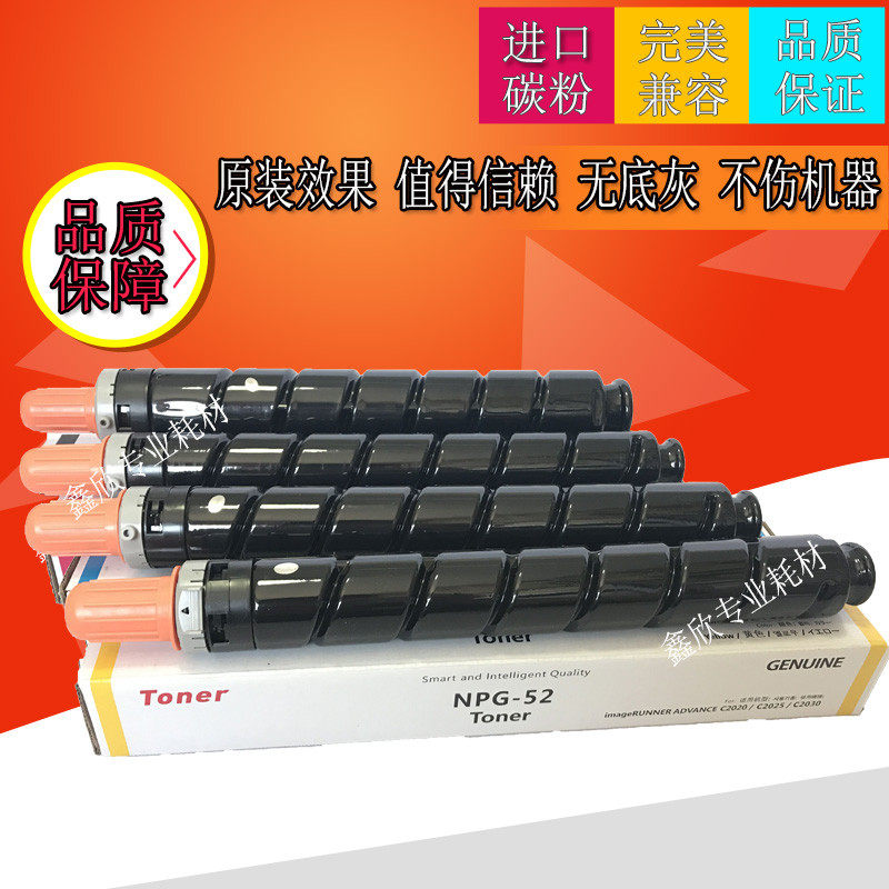 适用佳能G52 NPG52粉盒IRC2020 C2025 C2030 C2220 C2230硒鼓粉盒图片