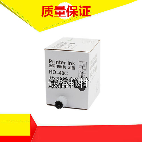 适用于理光HQ40 DX 4545C 4543 4542C 4450C 4446CP油墨4544C