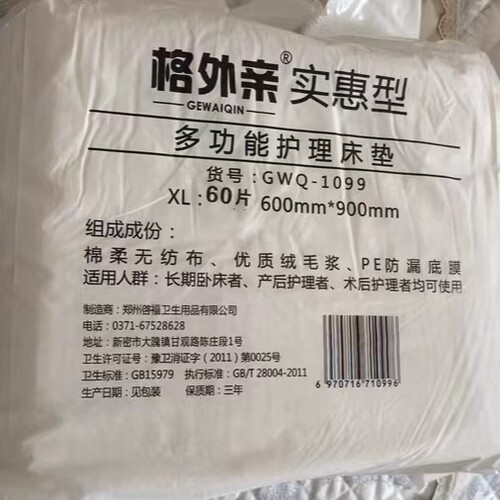 60片一次性大吸量尿片