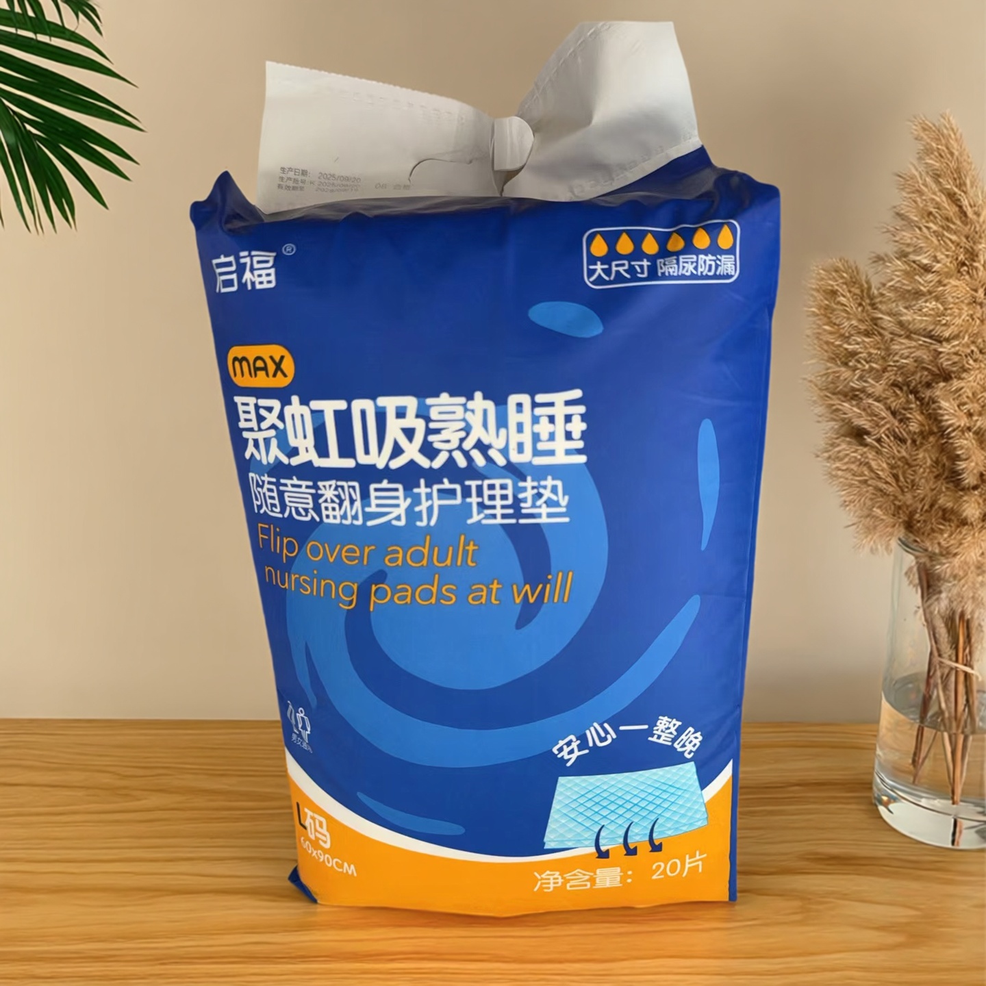 启福20片60乘90一次性隔尿垫