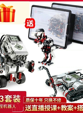 兼容EV3教具机器人套装45544/45560编程儿童拼装玩具益智拼插积木