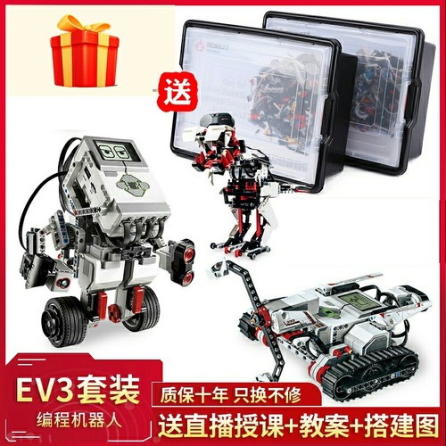 EV3拼插积木教具机器人套装益智