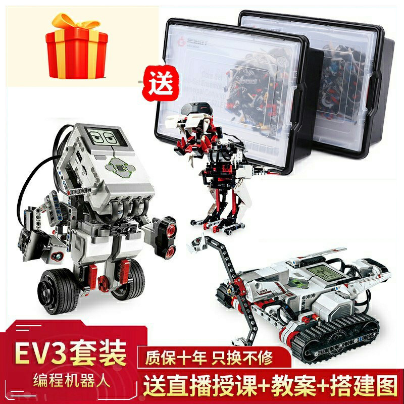 兼容EV3教具机器人套装45544/45560编程儿童拼装玩具益智拼插积木