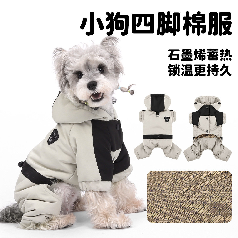 宠物狗狗衣服秋冬新款泰迪比熊小狗户外四脚棉衣保暖棉服连帽卫衣