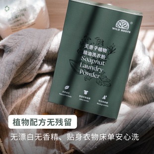 无患子精油洗衣粉1.5kg 皂荚天然植物贴身浓缩婴幼Simplygreen