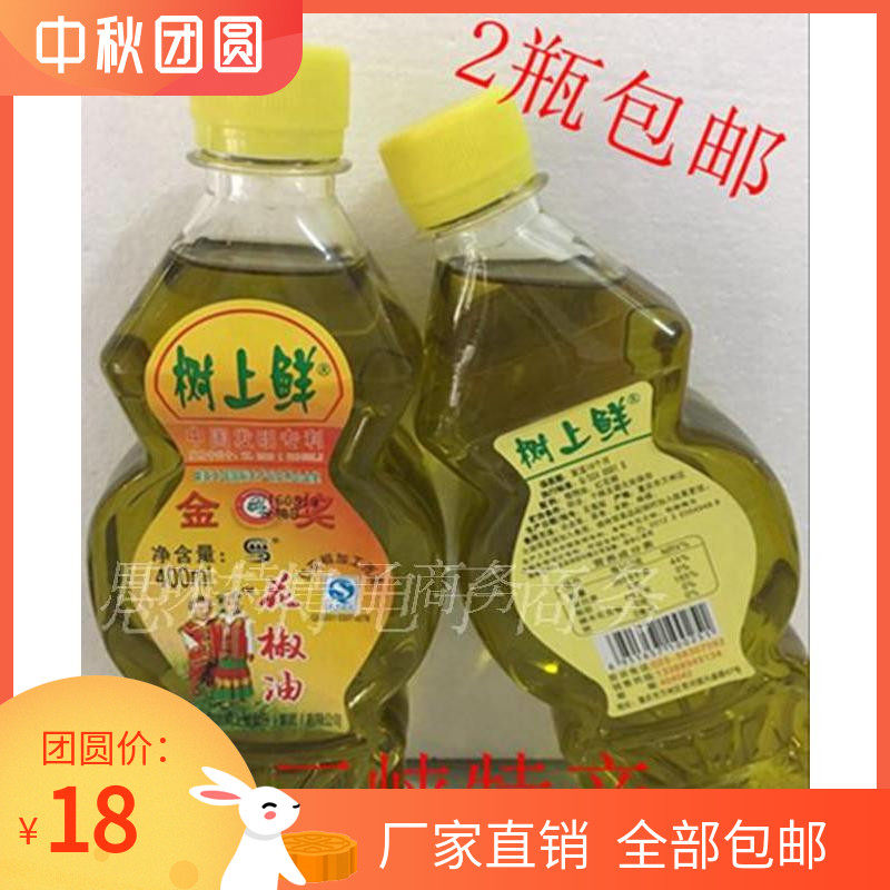 包邮重庆树上鲜花椒油藤椒油麻油四川特产米线调味油凉拌麻椒油