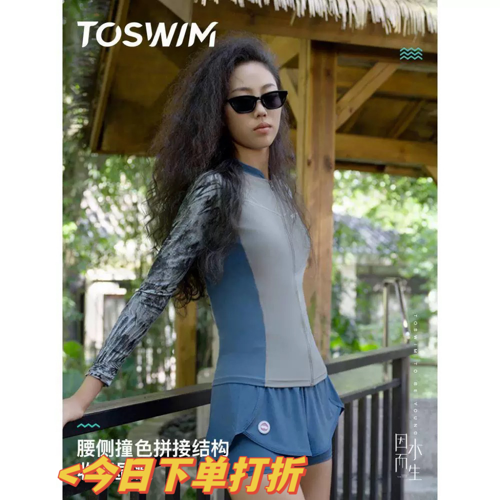 TOSWIM分体泳衣女平角保守长袖防晒时尚高级感泡温泉度假冲浪服
