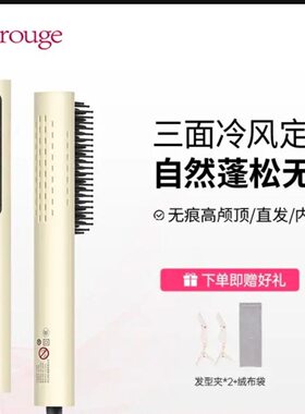 Lowra rouge罗拉冷风定型直发梳等离子无痕梳蓬松高颅顶发根神器