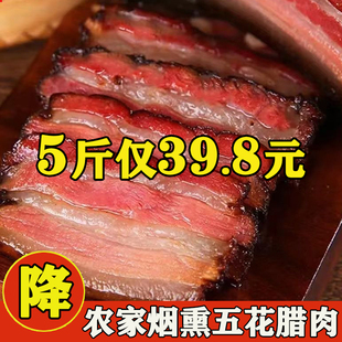正宗柴火烟熏五花腊肉农家土猪自制腌咸肉湖南特产非四川腊肠腊味