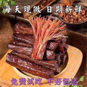 内蒙古风干牛肉干，无防腐剂