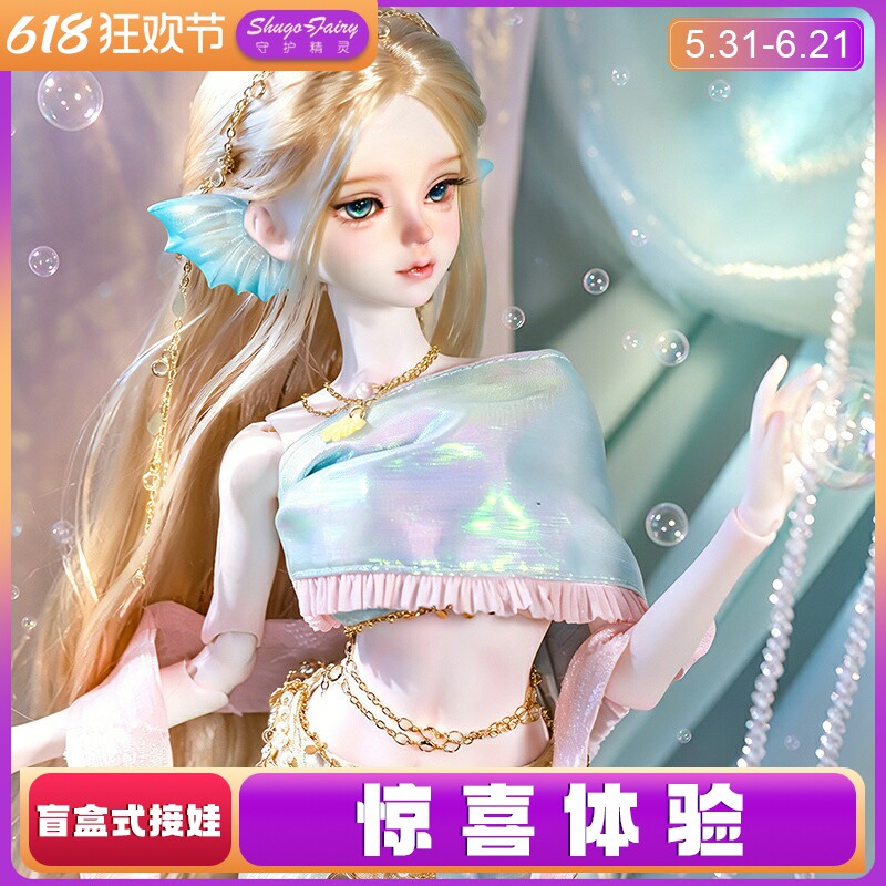 正版bjd娃娃Posey珀西四分梦幻人鱼异域风潮汐双子陪伴球形关节娃