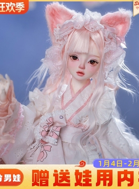 原创正版四分bjd娃娃Libra阿布日式制服少女和风球形关节娃娃全套