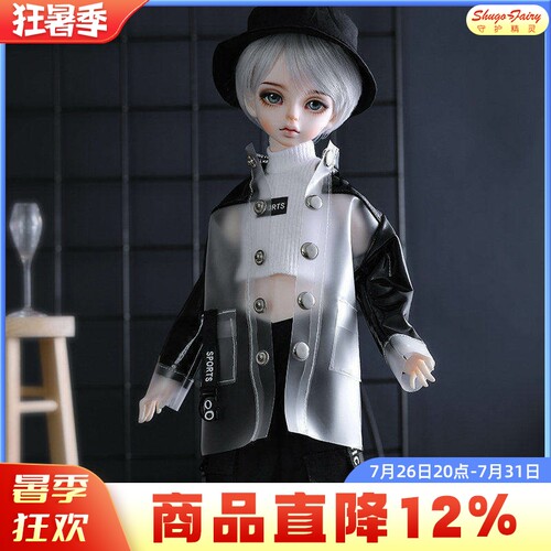 原创正版4分bjd男娃寻龙传说Bee比一sd高级树脂关节可动人形玩偶 - 封面