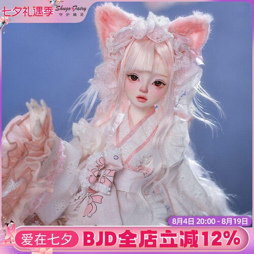 四分bjd娃娃阿布三欧丽kitty