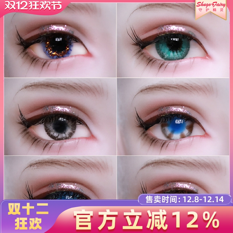 树脂手工自制娃娃专用四分眼珠