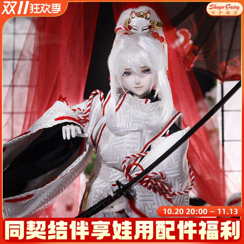 日式和风bjd男娃四分铃木渚