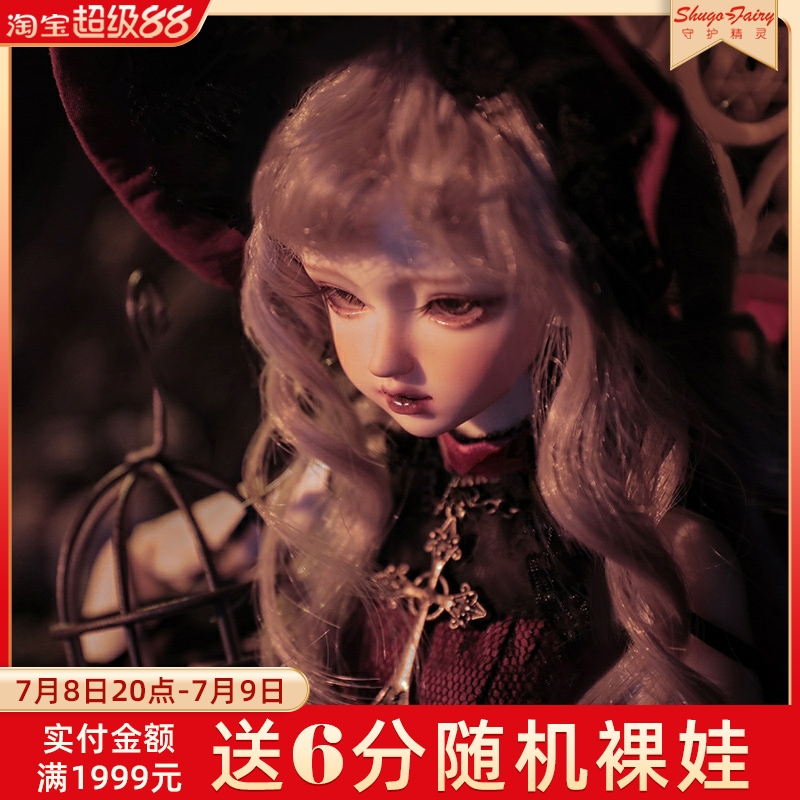 正版bjd4分娃拼接网纱裙摆
