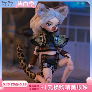 正版 bjd6分娃娃Monster驯兽师黑金撞色坎肩兽鼻兽手兽脚进口树脂