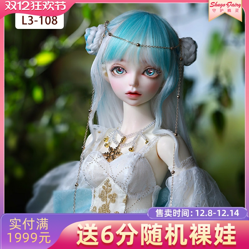 bjd3分假发sd娃娃长直发高温丝