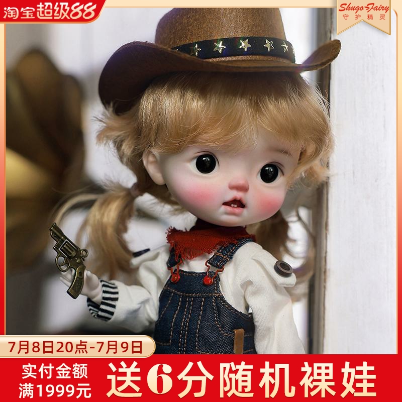 6分bjd娃娃小锅包西部小牛仔