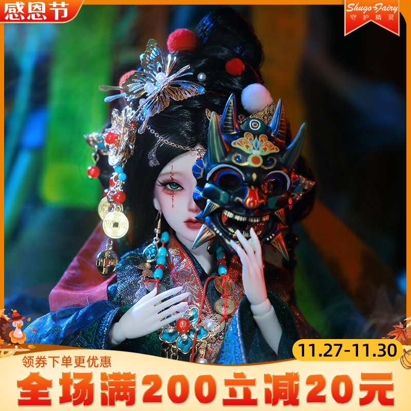 古风bjd娃娃四分南枝人形玩偶